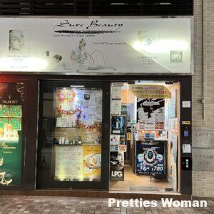 Sure Beauty & Fitness Centre