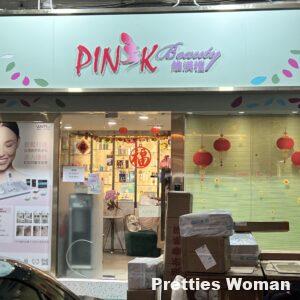 維渼樘(香港)有限公司