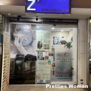 詩嘉美容中心 / Skin Care Centre