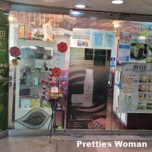 天麗纖體美容中心